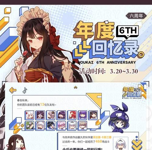 崩坏学园2游戏出现闪退进不去怎么办？解决闪退问题的方法是什么？