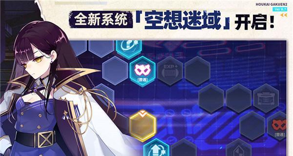 崩坏学园2游戏高手进阶经验是什么？高手进阶经验介绍有哪些？