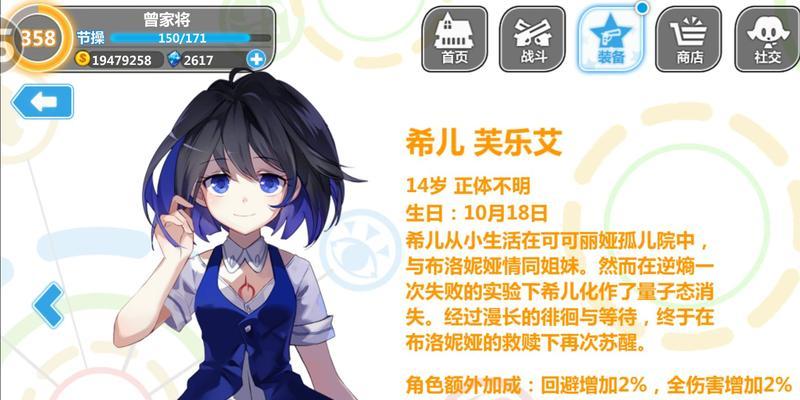 崩坏学园2游戏黑洞套利益最大化装备搭配是什么？装备搭配攻略介绍有哪些？