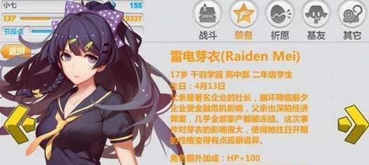 崩坏学园2游戏精神渗透怎么打？精神渗透攻略是什么？
