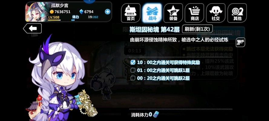 崩坏学园2游戏凯文boss怎么打？凯文boss攻略是什么？