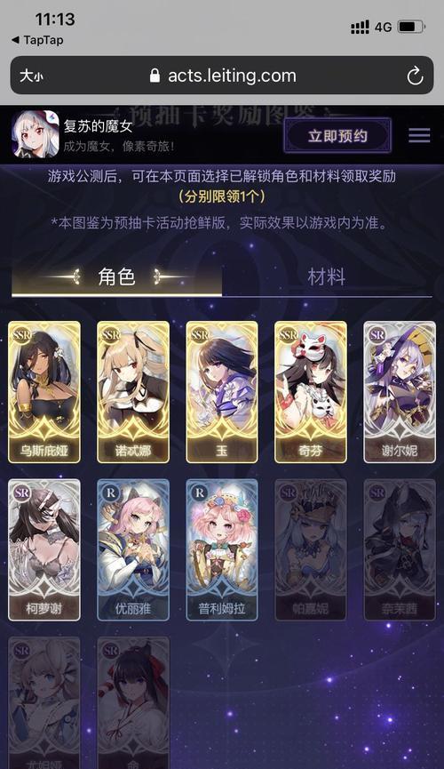 复苏的魔女2-8攻略复苏的魔女2-8阵容是什么？阵容攻略介绍有哪些？