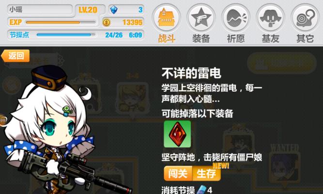 崩坏学园2游戏赏金关卡运行错误怎么办？解决运行错误的方法是什么？