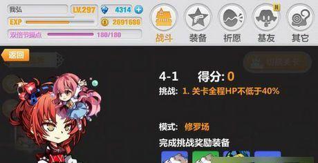 崩坏学园2游戏守の卷关卡怎么打？守の卷关卡攻略是什么？