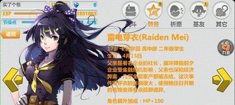 崩坏学园2游戏刷天梯的最佳装备是什么？刷天梯装备推荐有哪些？