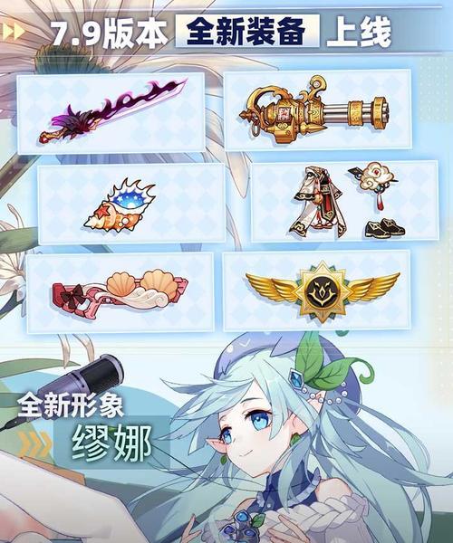 崩坏学园2游戏武器服装外号简称说明是什么？外号简称介绍有哪些？