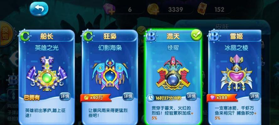捕鱼达人3游戏高分鱼打法详解是什么？高分鱼怎么打？高分鱼攻略介绍有哪些？