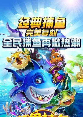 捕鱼达人3游戏前期怎么选择武器只赚不亏的技巧是什么？武器选择技巧介绍有哪些？