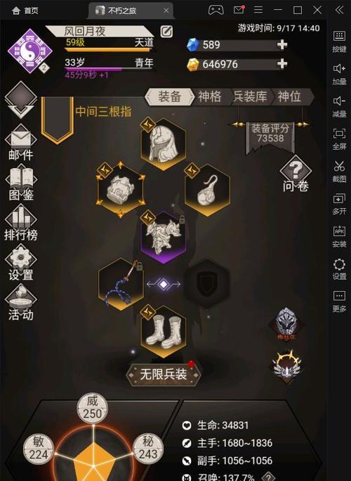 不朽之旅游戏苍白之刃流玩法攻略是什么？苍白之刃流攻略介绍有哪些？