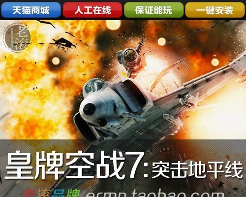 《皇牌空战7：突击地平线》游戏手柄设置有哪些详解？手柄设置详解是什么？