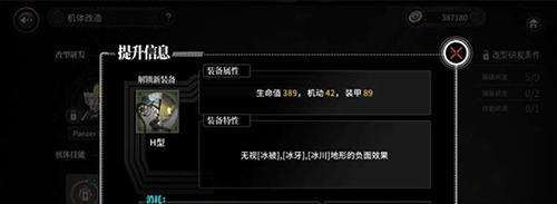 《灰烬战线》游戏卡关刷资源选有哪些介绍？卡关刷资源选介绍是什么？