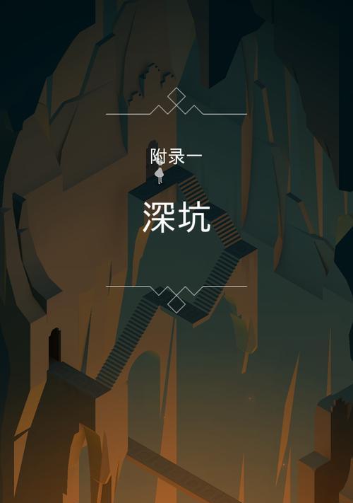 《纪念碑谷》游戏被遗忘的海岸第五关迷失瀑布怎么过？迷失瀑布攻略是什么？