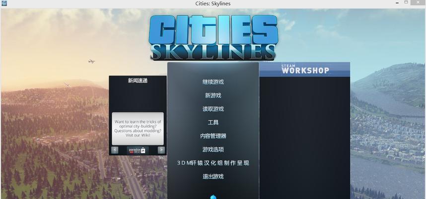 城市天际线存档位置在哪里？城市天际线存档位置有哪些？