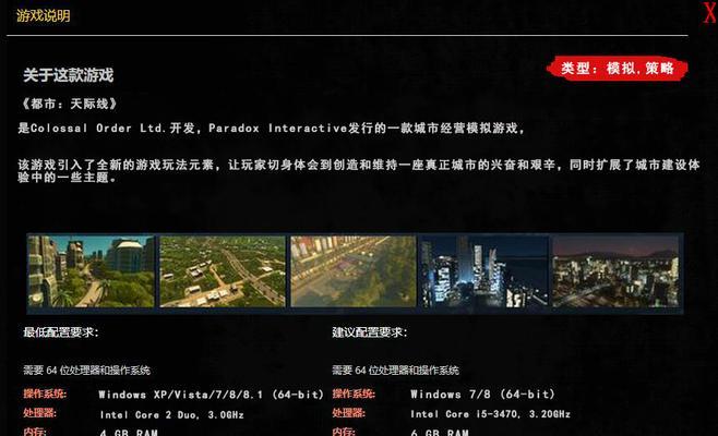 城市天际线全政策有什么作用？全政策作用攻略解析有哪些？