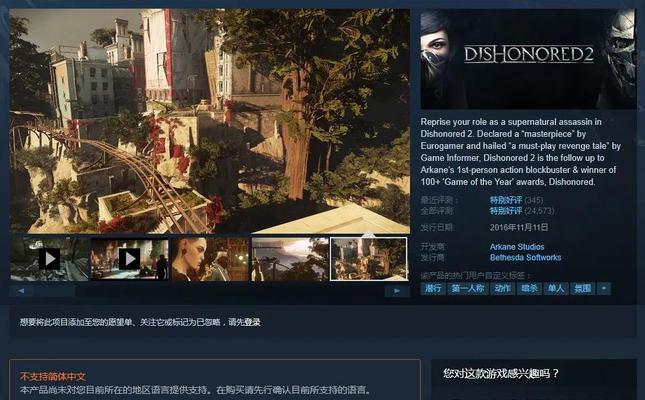 耻辱2如何解锁塔？塔解锁攻略详解有哪些？