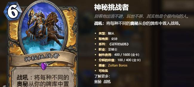 传说法师纯远程流怎么玩？远程法师打法攻略有哪些？