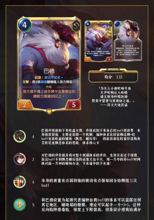 传说法师道具符文和小技巧有哪些？详细介绍有哪些？