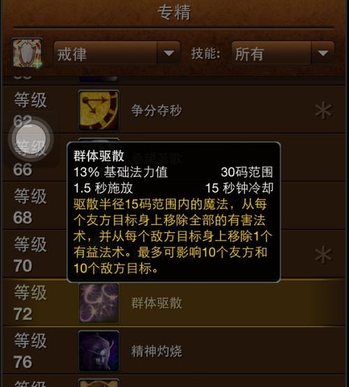 传说法师技能怎么选？技能搭配有哪些？