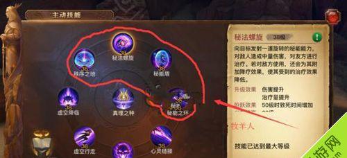 传说法师技能怎么选？技能搭配有哪些？