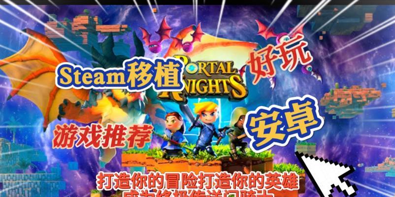 传送门骑士职业怎么选？职业选择分析有哪些？