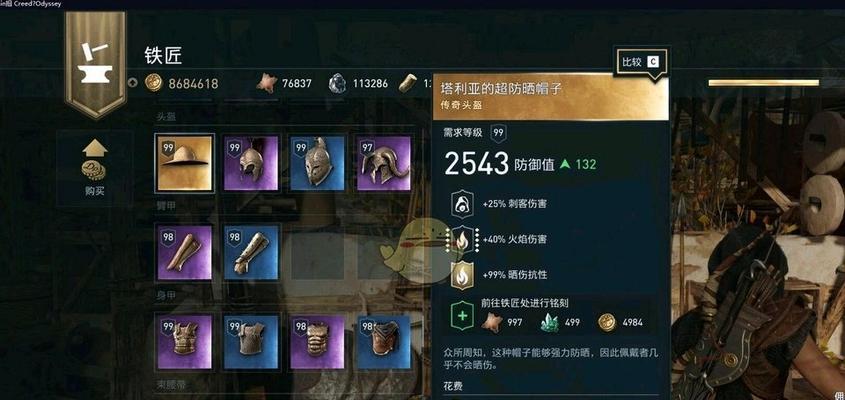 刺客信条奥德赛佣兵副手怎么招募培养？佣兵副手招募培养攻略有哪些？
