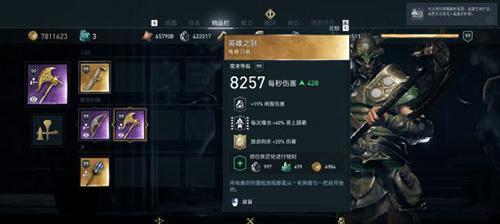 刺客信条奥德赛装备武器防具怎么收集？装备武器防具收集攻略有哪些？