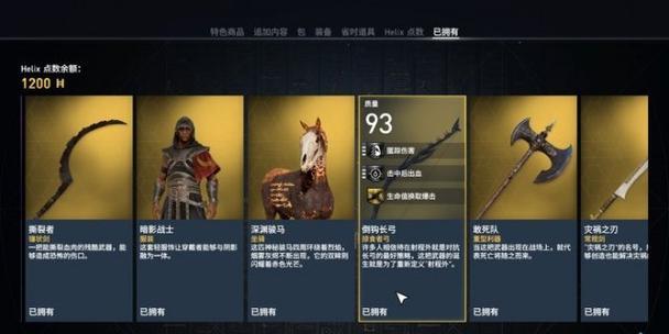 刺客信条起源110更新内容有哪些？110更新了什么？
