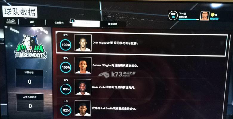 NBA2K15笔记本卡顿怎么办？如何优化游戏体验？