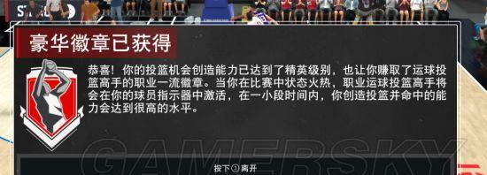 NBA2K17生涯模式徽章获得方法是什么？详细攻略详解在哪里？