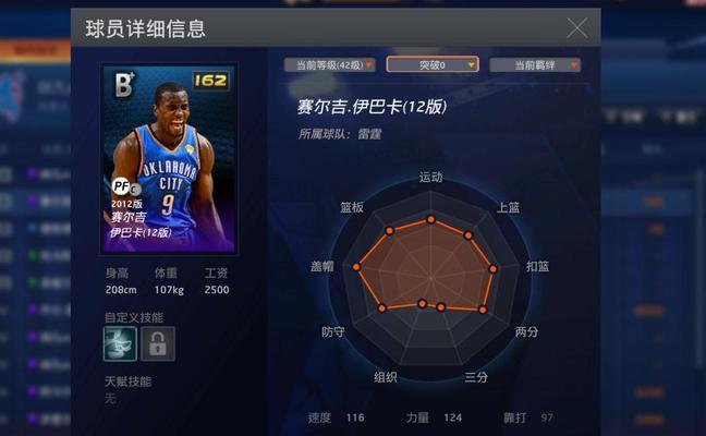 NBA2K18内线外线打法技巧？如何提升内线外线表现？