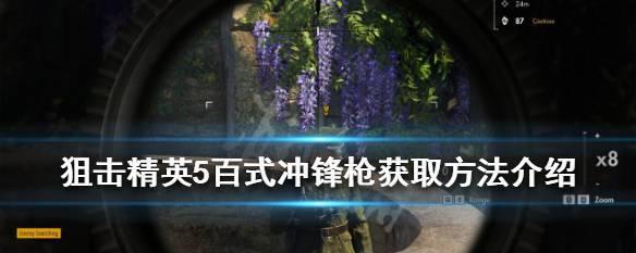恶灵附身2狙击枪在哪？获取方法和位置解析？