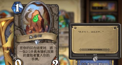 范海辛的惊奇之旅中贫民窟变异鱼怎么使用？