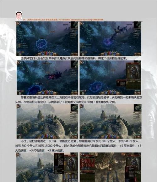 范海辛的奇妙冒险3如何操作？键盘按键功能全解析？