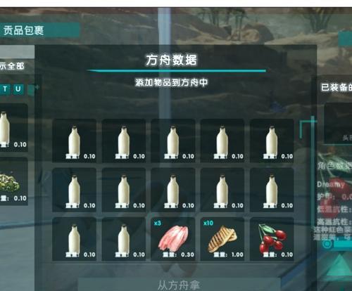 方舟生存进化ol刷果子攻略：如何高效收集果子？