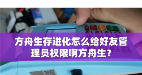 方舟生存进化服务器指令常见问题有哪些？