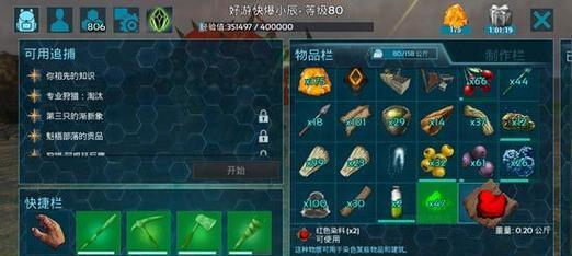 方舟生存进化烹饪技巧全攻略？如何快速掌握烹饪方法？