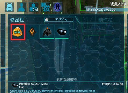 启蒙之汤怎么做？方舟生存进化启蒙之汤制作攻略是什么？