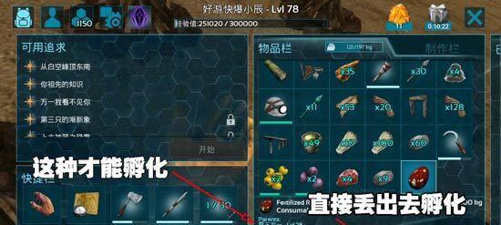 启蒙之汤怎么做？方舟生存进化启蒙之汤制作攻略是什么？