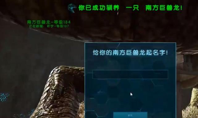 方舟生存进化南方巨兽南巨怎么抓？捕捉攻略有哪些？