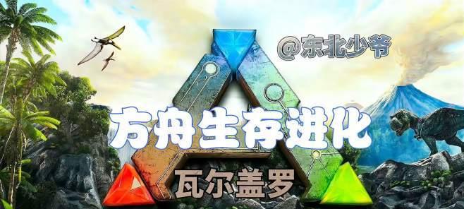 方舟生存进化中孵化蛋的正确步骤是什么？遇到问题该如何解决？