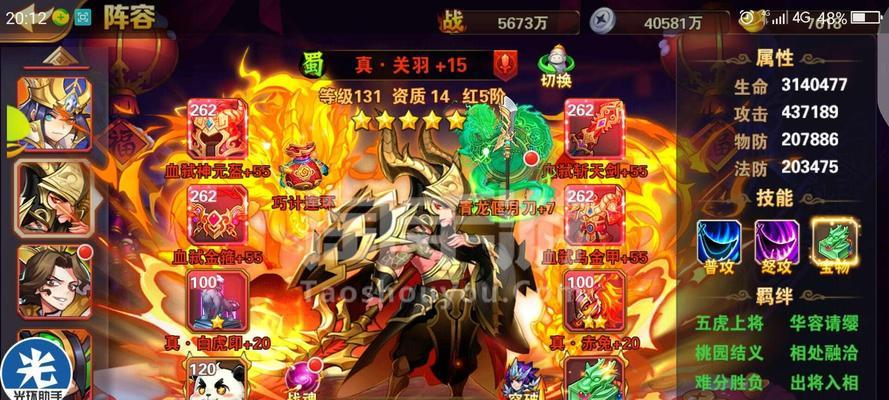 蜀国武将觉醒攻略怎么制定？放开那三国中蜀国武将觉醒有哪些技巧？