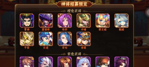 放开那三国武将搭配攻略：如何选择合适的武将？