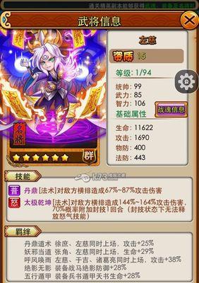 放开那三国武将搭配攻略：如何选择合适的武将？
