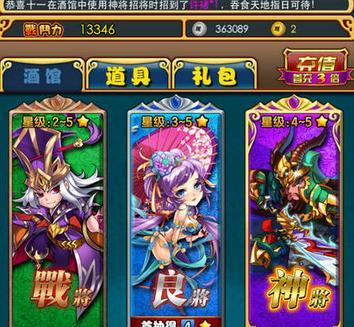 放开那三国新手攻略有哪些？总有你不知道的技巧是什么？