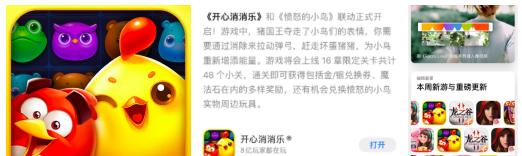 愤怒的小鸟2额外卡如何获得？获得方法有哪些？