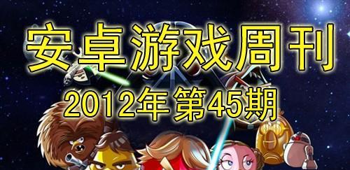 愤怒的小鸟星球大战2如何获得高分？掌握这些技巧轻松破纪录！