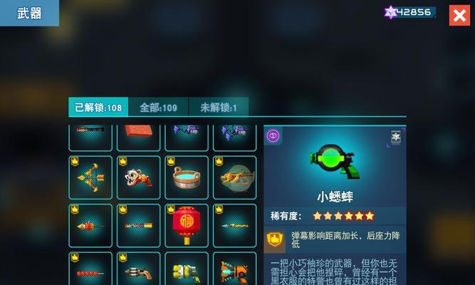 风暴奇侠解锁哪把武器比较好？解锁武器的技巧和建议是什么？