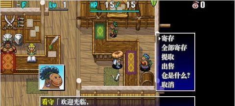 风来的西林5新手攻略：如何快速上手游戏？