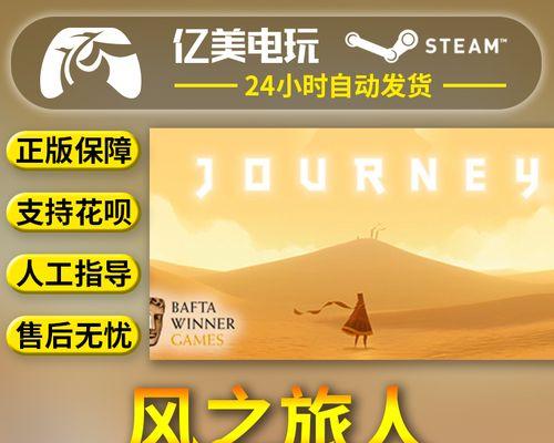风之旅人PC版存档转移方法？各平台之间如何迁移存档位置？