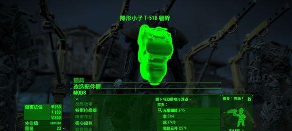 辐射4传奇装备前缀属性一览？如何查看和理解所有前缀效果？